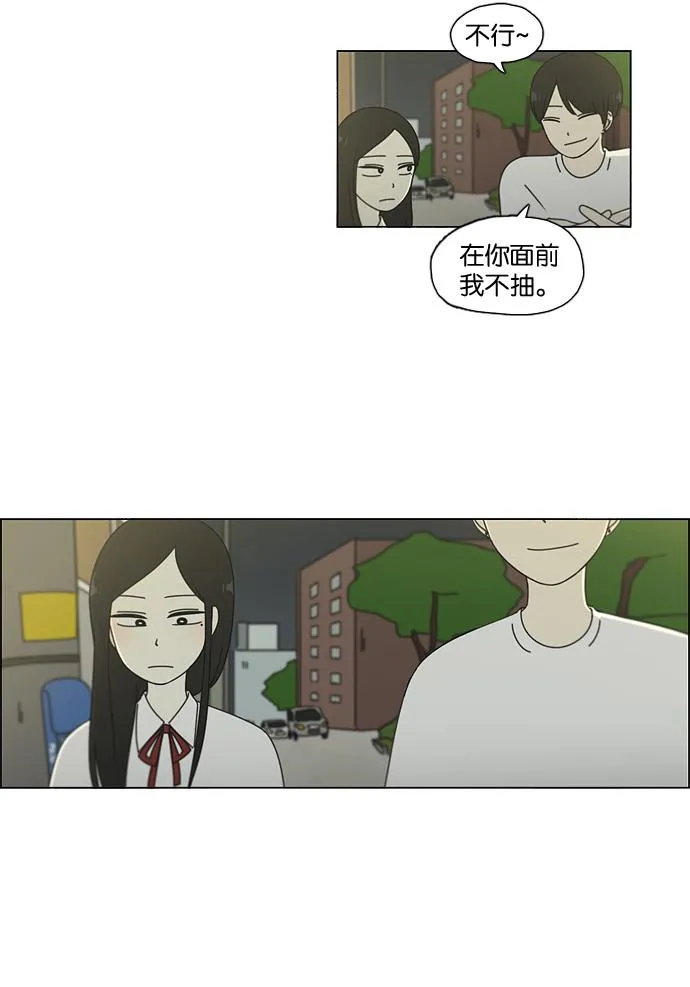 [第56话] 王子琳 Episode（5） 第32页
