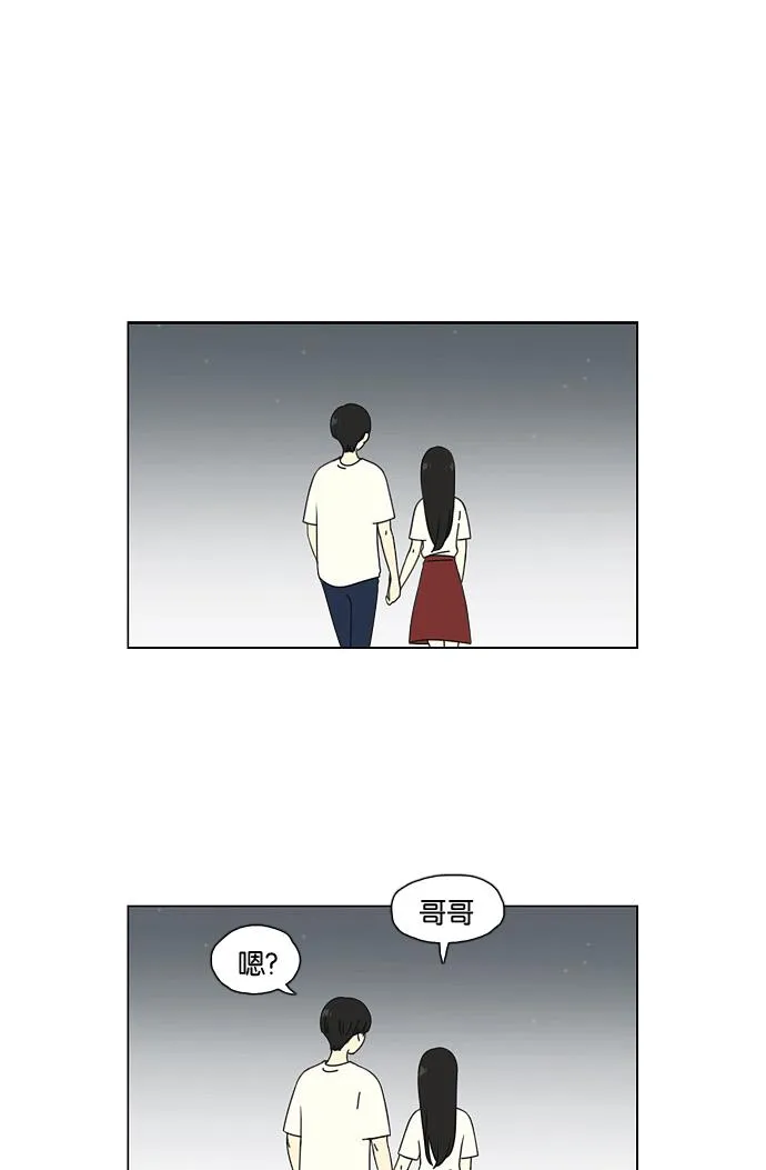 [第56话] 王子琳 Episode（5） 第36页