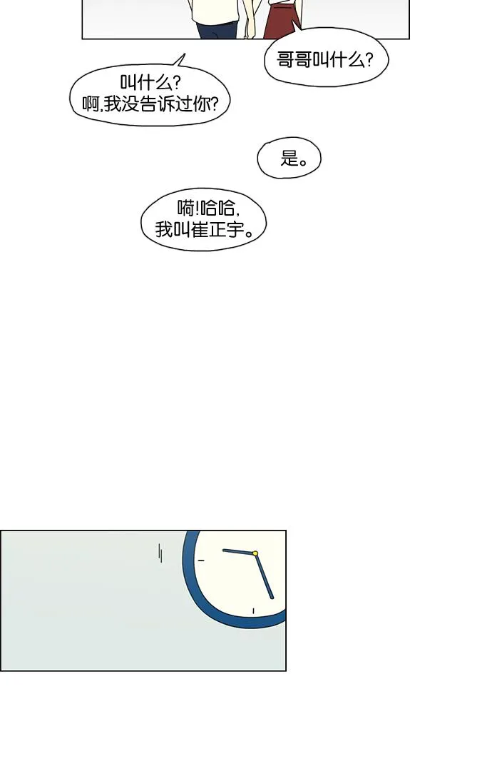 [第56话] 王子琳 Episode（5） 第37页