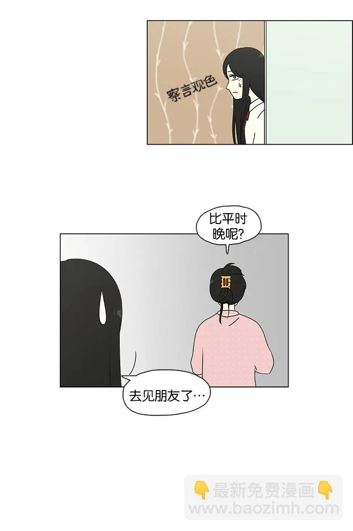 [第56话] 王子琳 Episode（5） 第38页