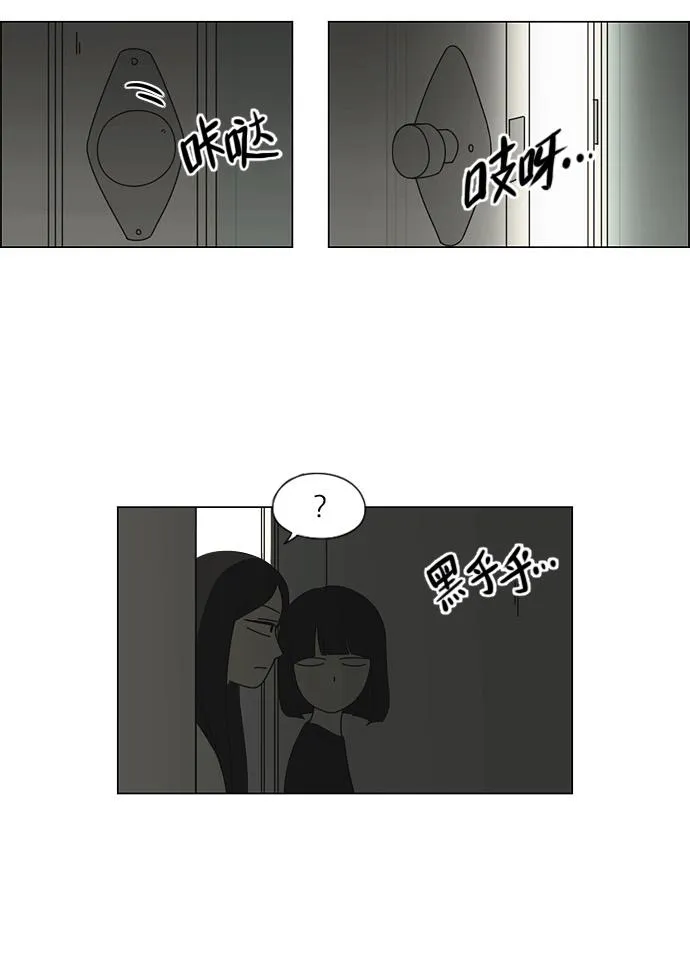 [第56话] 王子琳 Episode（5） 第39页