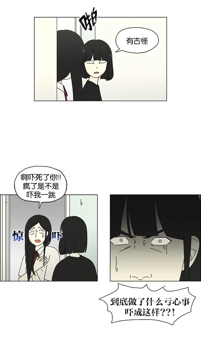 [第56话] 王子琳 Episode（5） 第40页