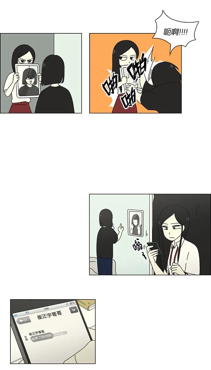 [第56话] 王子琳 Episode（5） 第41页