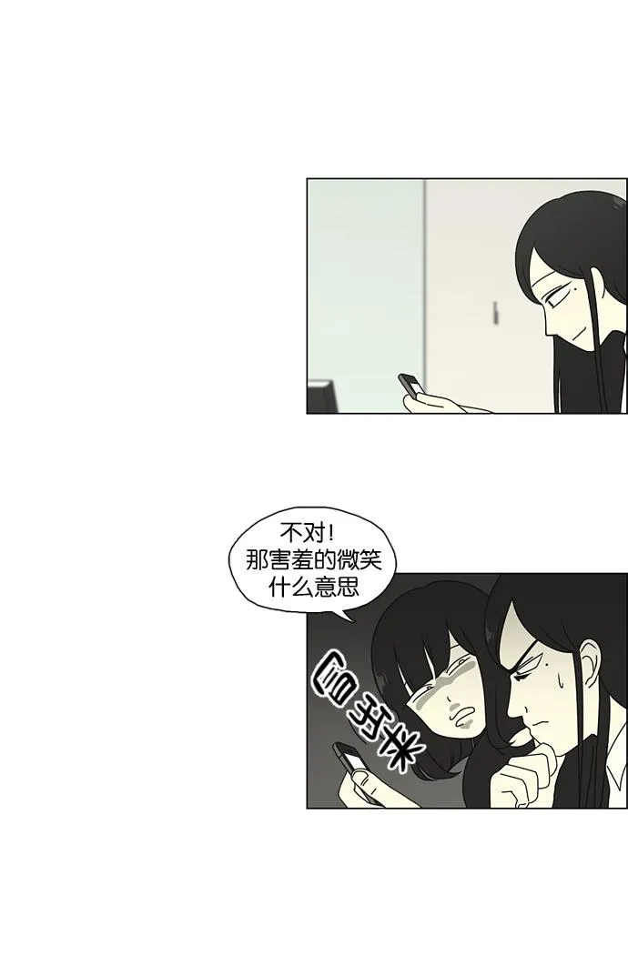 [第56话] 王子琳 Episode（5） 第42页