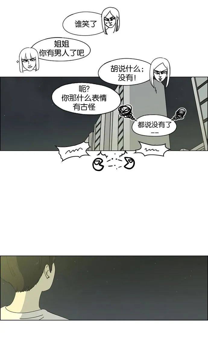 [第56话] 王子琳 Episode（5） 第43页