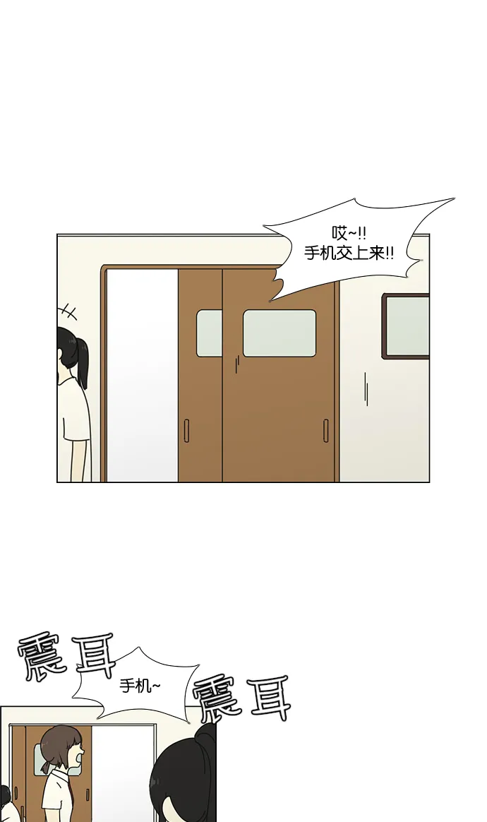 [第57话] 王子琳 Episode（6） 第2页
