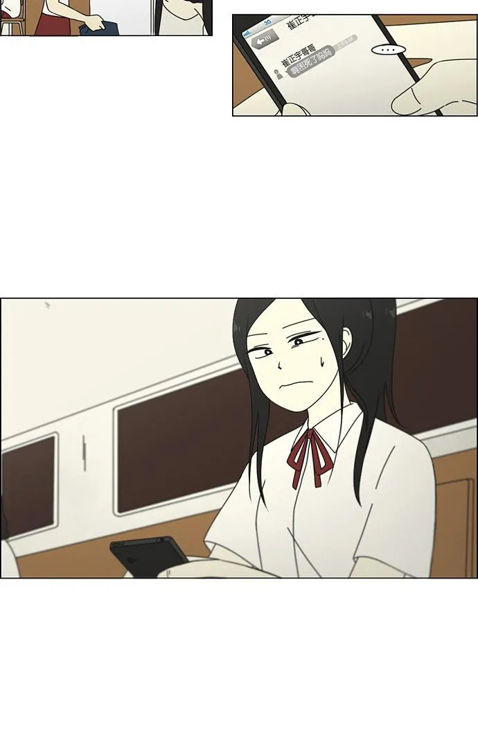 [第57话] 王子琳 Episode（6） 第3页