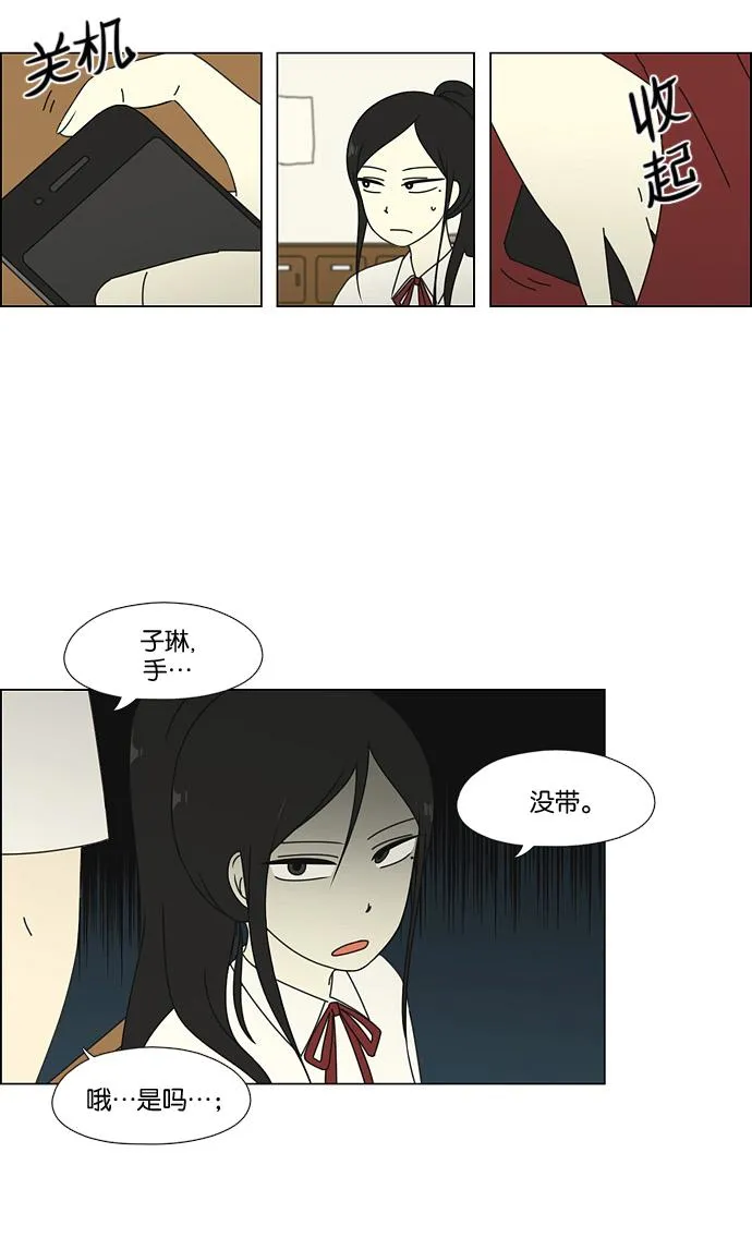 [第57话] 王子琳 Episode（6） 第4页