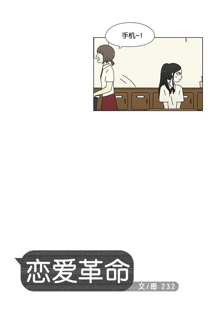 [第57话] 王子琳 Episode（6） 第5页