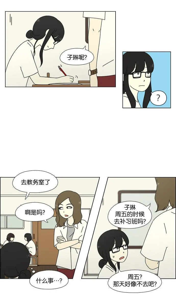 [第57话] 王子琳 Episode（6） 第7页