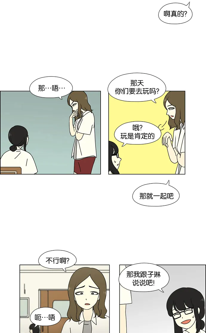 [第57话] 王子琳 Episode（6） 第8页