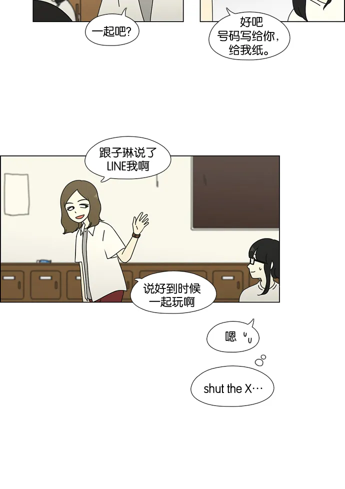 [第57话] 王子琳 Episode（6） 第9页