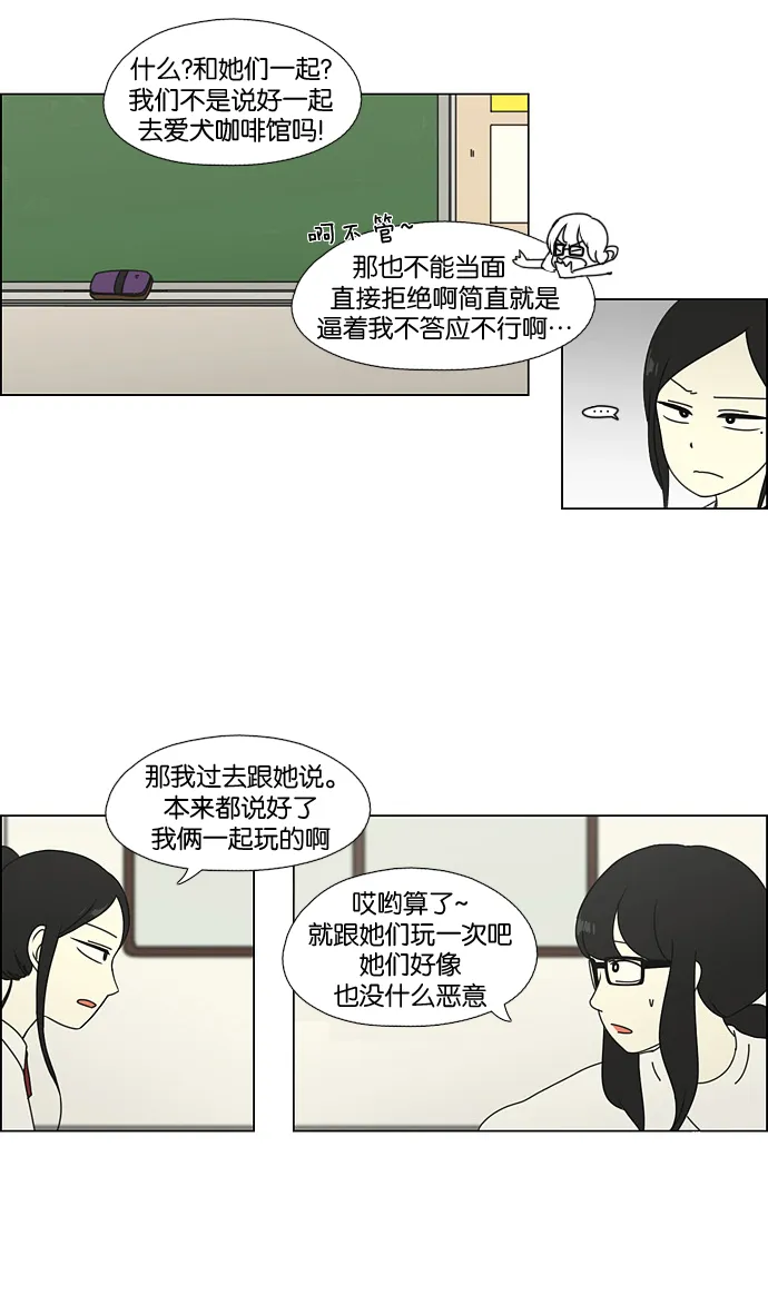 [第57话] 王子琳 Episode（6） 第10页