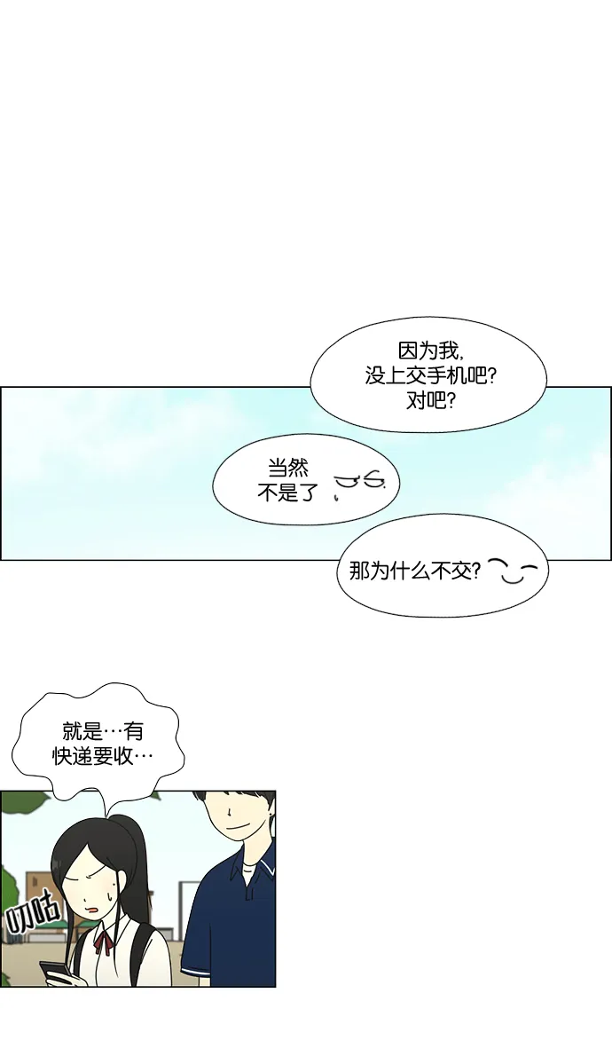 [第57话] 王子琳 Episode（6） 第12页