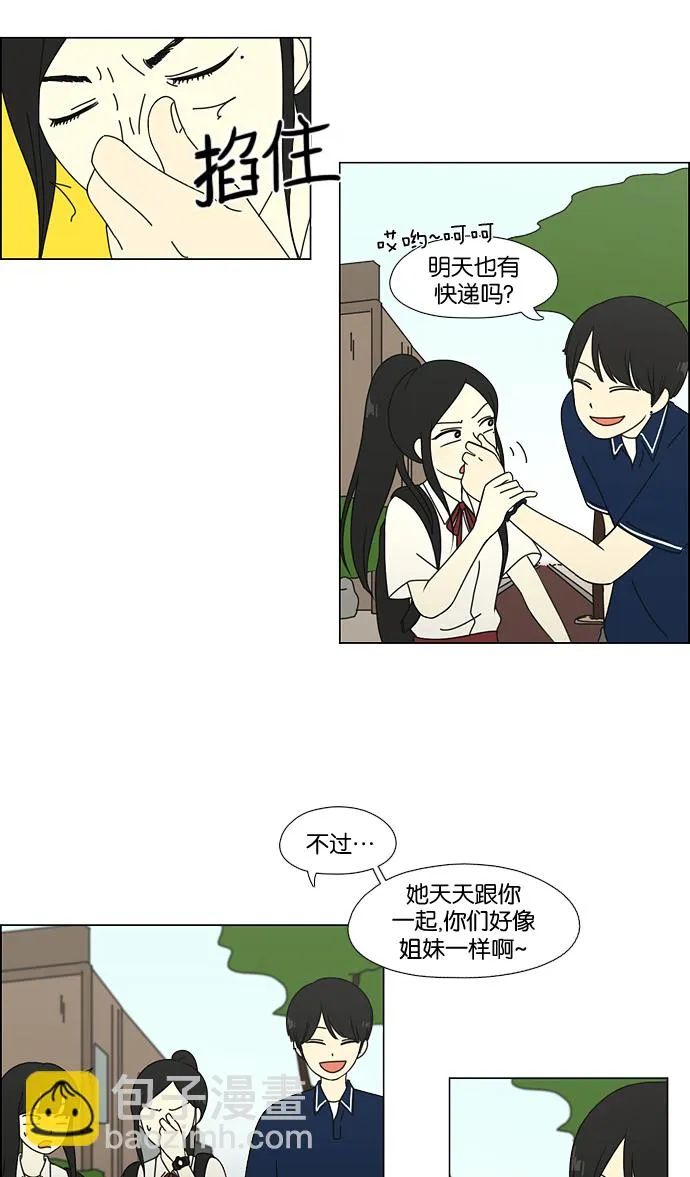 [第57话] 王子琳 Episode（6） 第13页