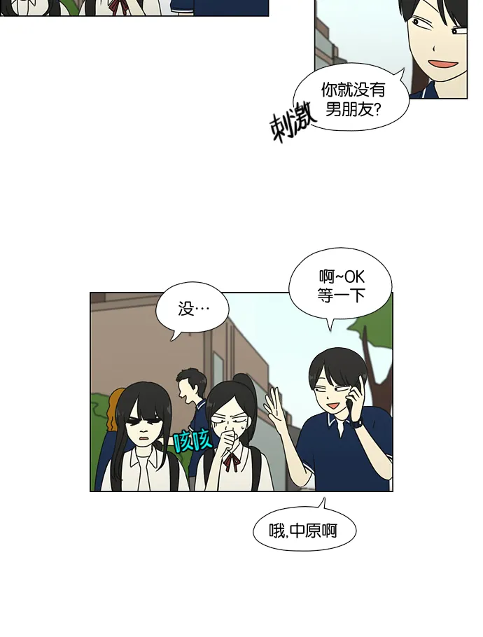 [第57话] 王子琳 Episode（6） 第14页