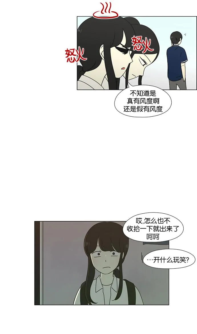 [第57话] 王子琳 Episode（6） 第15页