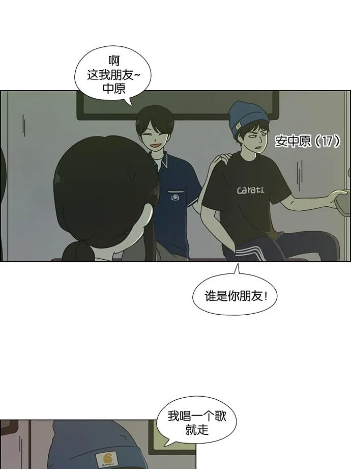 [第57话] 王子琳 Episode（6） 第16页