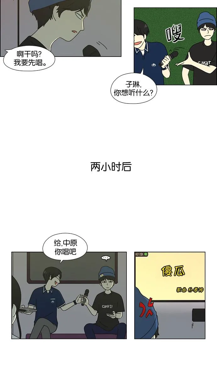 [第57话] 王子琳 Episode（6） 第17页
