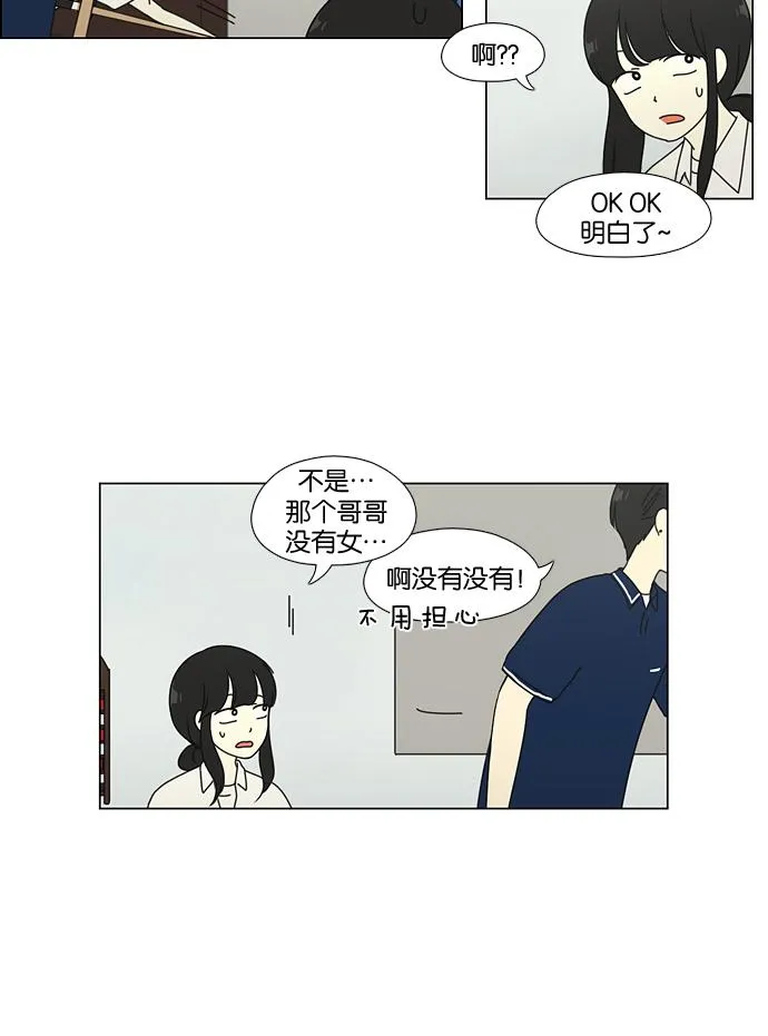 [第57话] 王子琳 Episode（6） 第22页