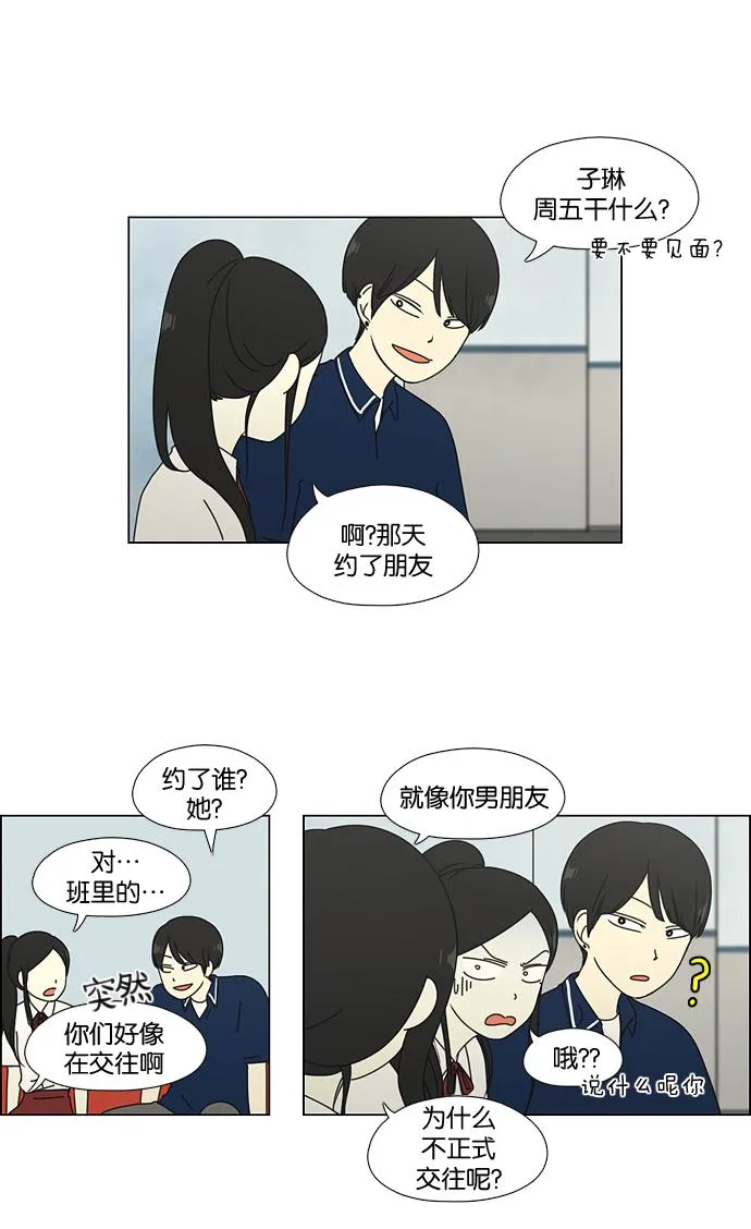 [第57话] 王子琳 Episode（6） 第25页