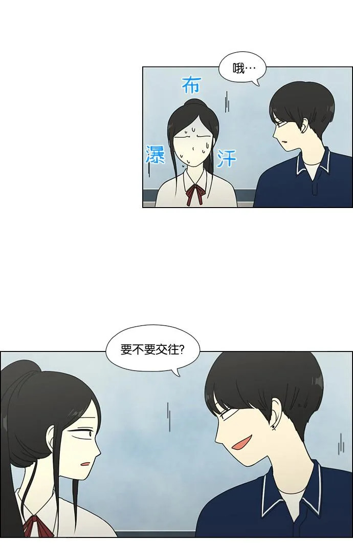 [第57话] 王子琳 Episode（6） 第26页