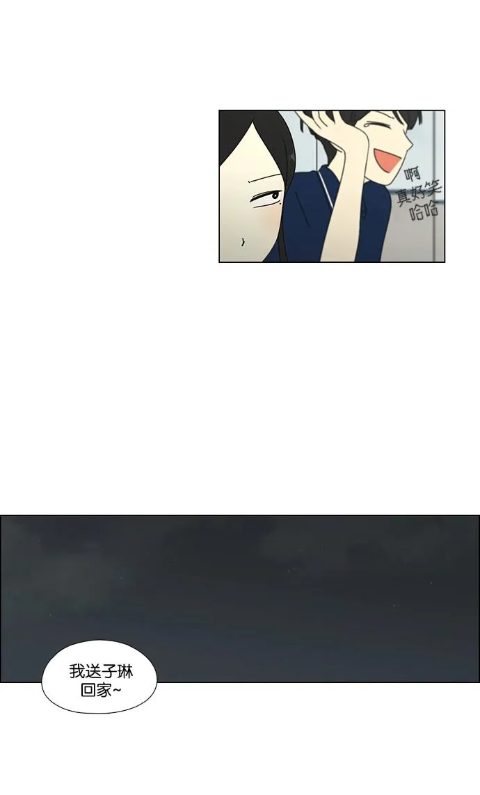 [第57话] 王子琳 Episode（6） 第28页