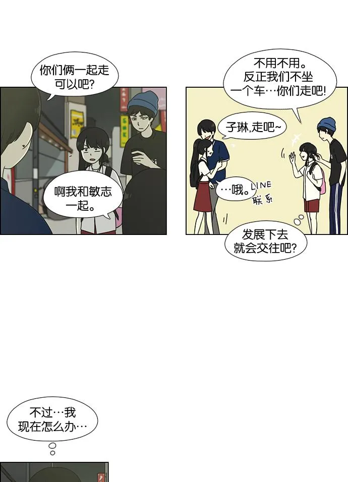 [第57话] 王子琳 Episode（6） 第29页