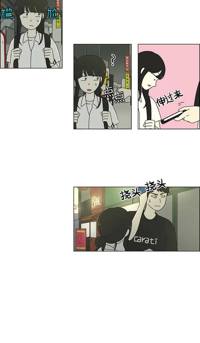 [第57话] 王子琳 Episode（6） 第30页