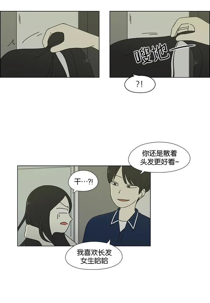 [第57话] 王子琳 Episode（6） 第32页