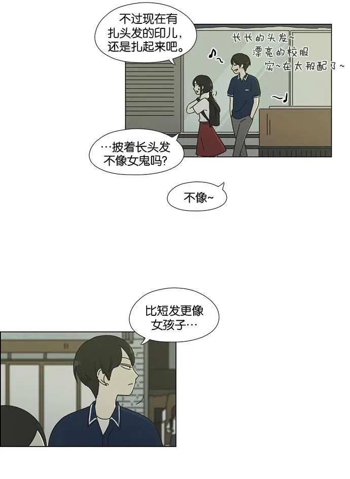 [第57话] 王子琳 Episode（6） 第33页