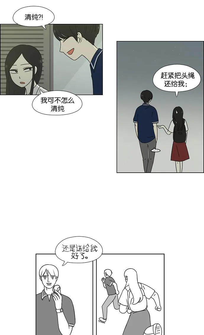 [第57话] 王子琳 Episode（6） 第34页