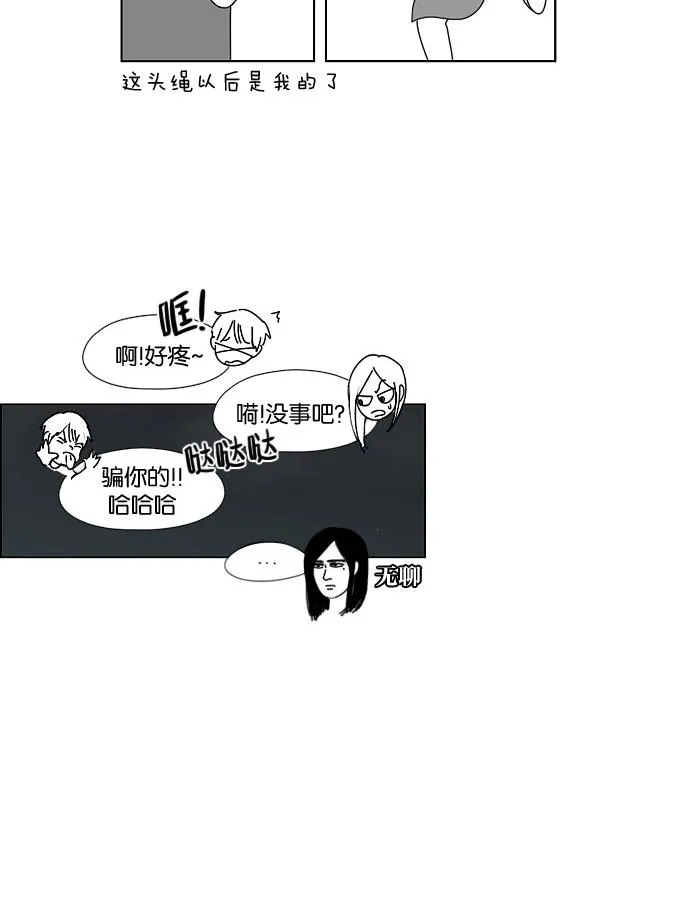 [第57话] 王子琳 Episode（6） 第35页