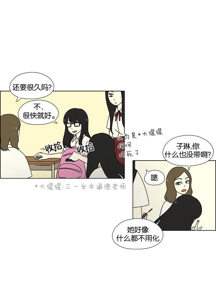 [第57话] 王子琳 Episode（6） 第37页