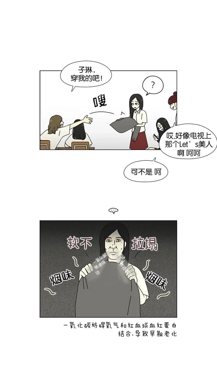 [第57话] 王子琳 Episode（6） 第40页