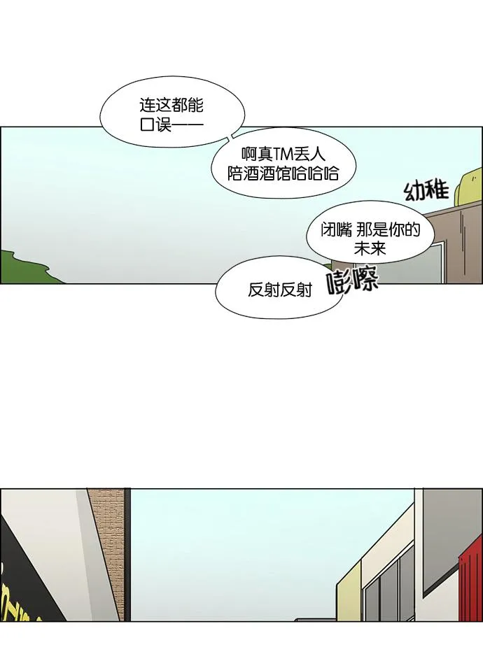 [第57话] 王子琳 Episode（6） 第43页