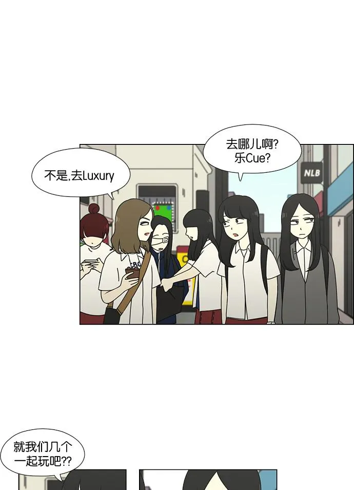 [第57话] 王子琳 Episode（6） 第44页