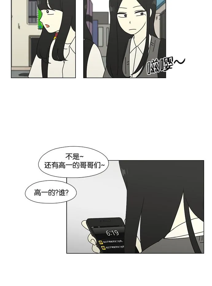 [第57话] 王子琳 Episode（6） 第45页