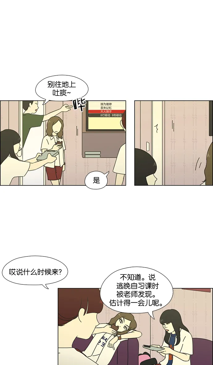 [第58话] 王子琳 Episode（7） 第2页
