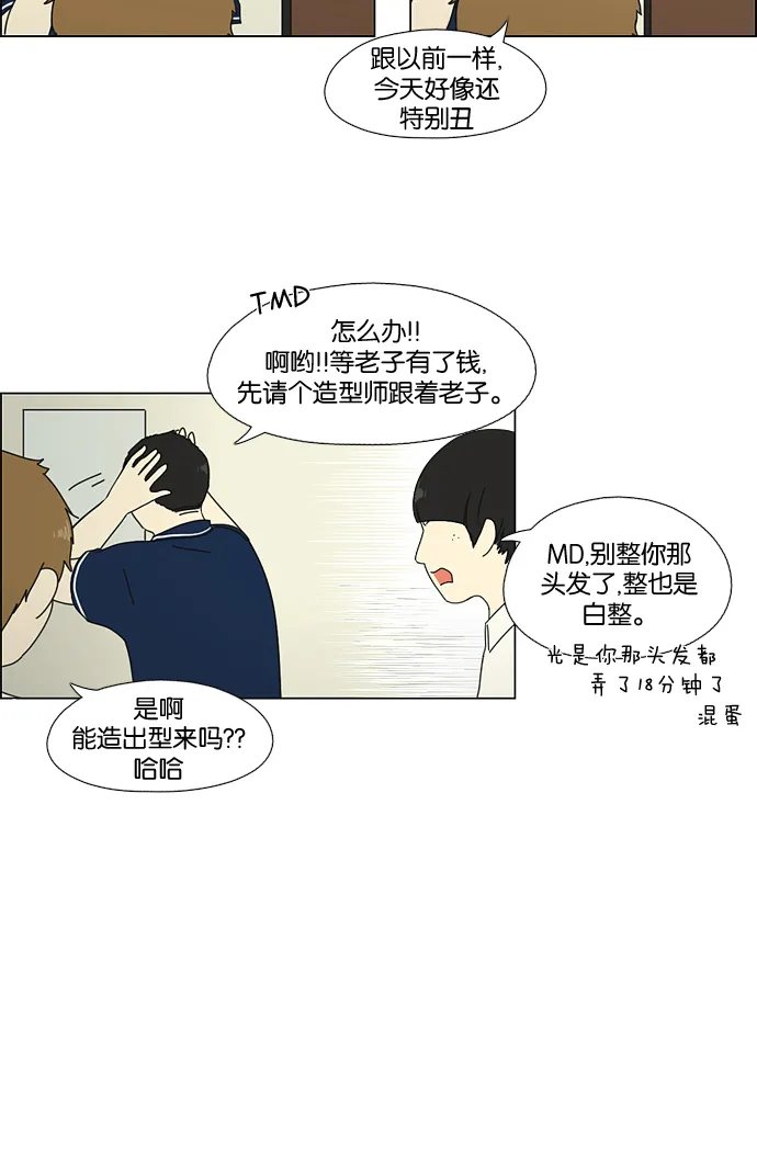 [第58话] 王子琳 Episode（7） 第4页