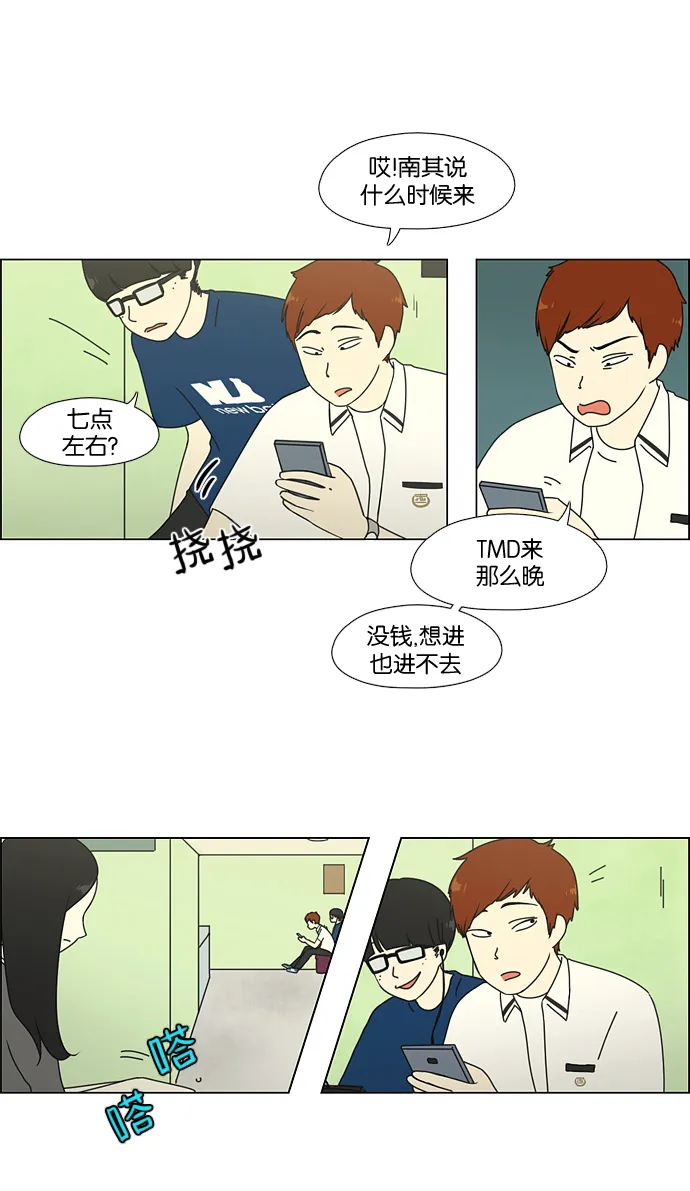 [第58话] 王子琳 Episode（7） 第6页