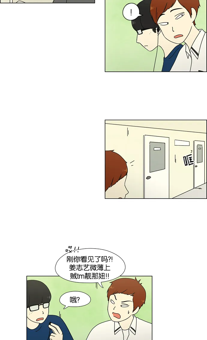 [第58话] 王子琳 Episode（7） 第8页