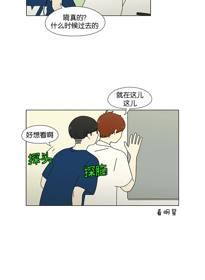[第58话] 王子琳 Episode（7） 第9页