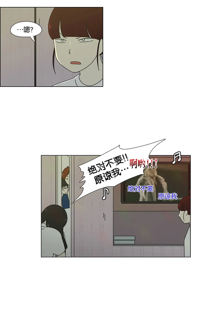 [第58话] 王子琳 Episode（7） 第10页