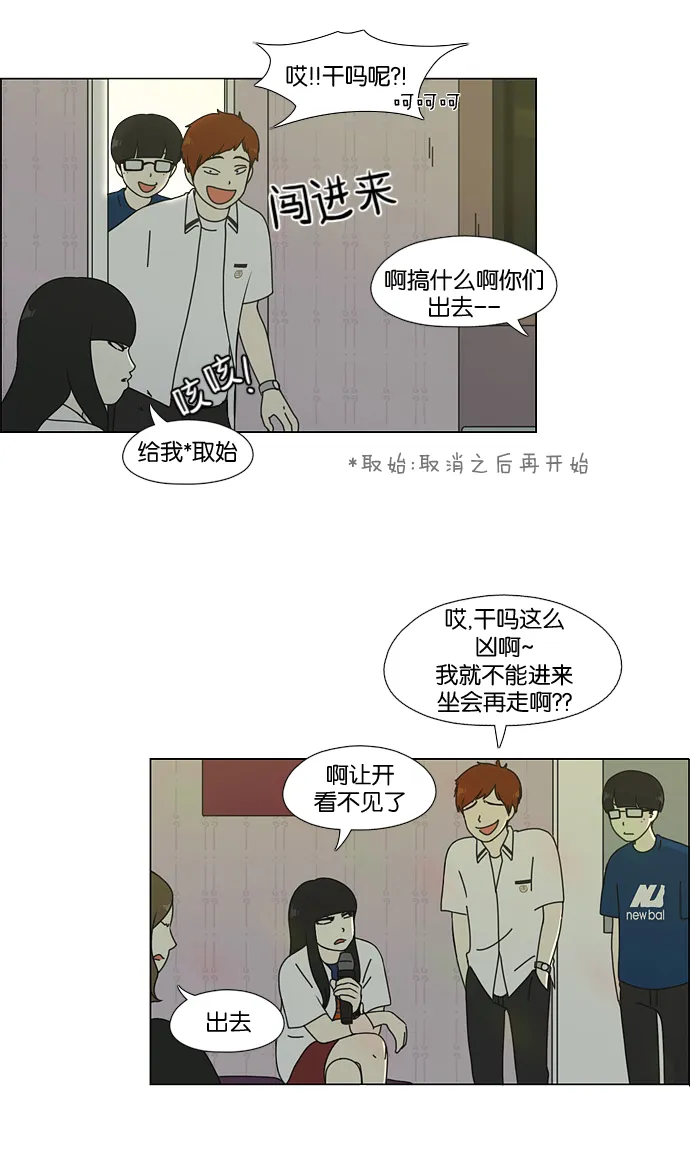 [第58话] 王子琳 Episode（7） 第11页