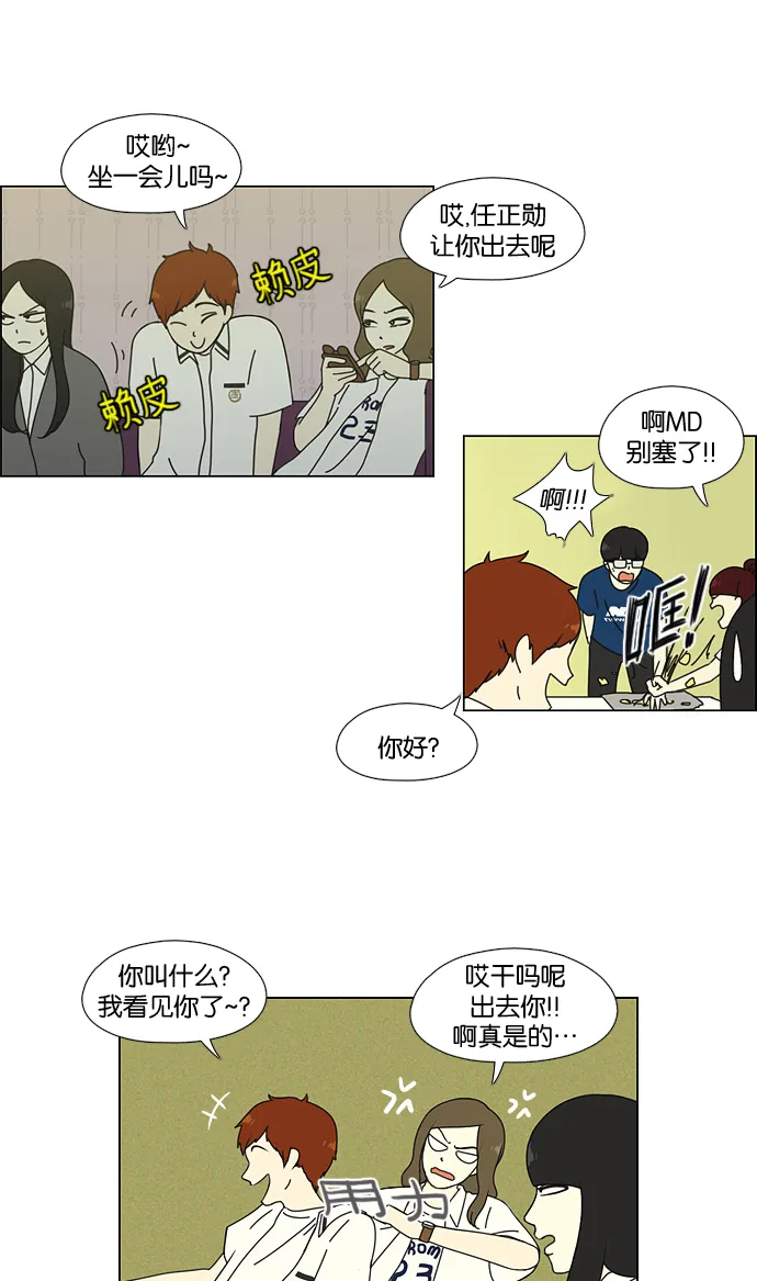 [第58话] 王子琳 Episode（7） 第12页