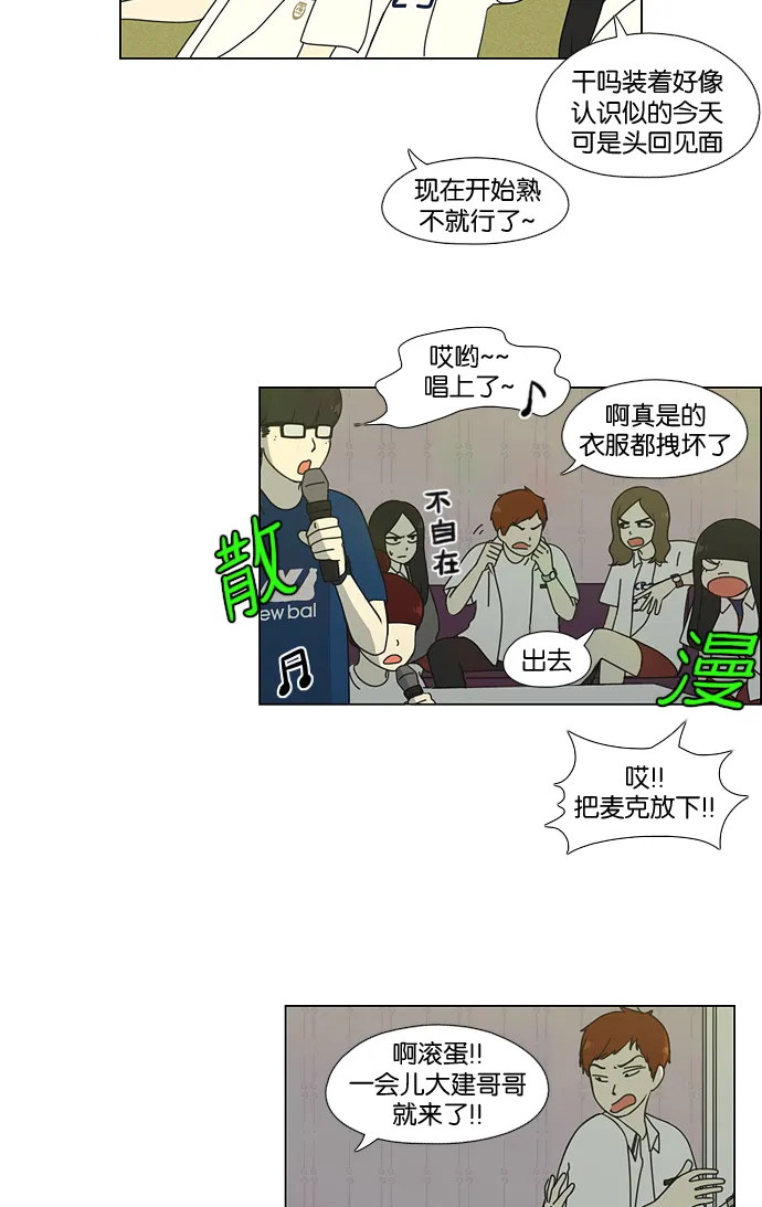 [第58话] 王子琳 Episode（7） 第13页