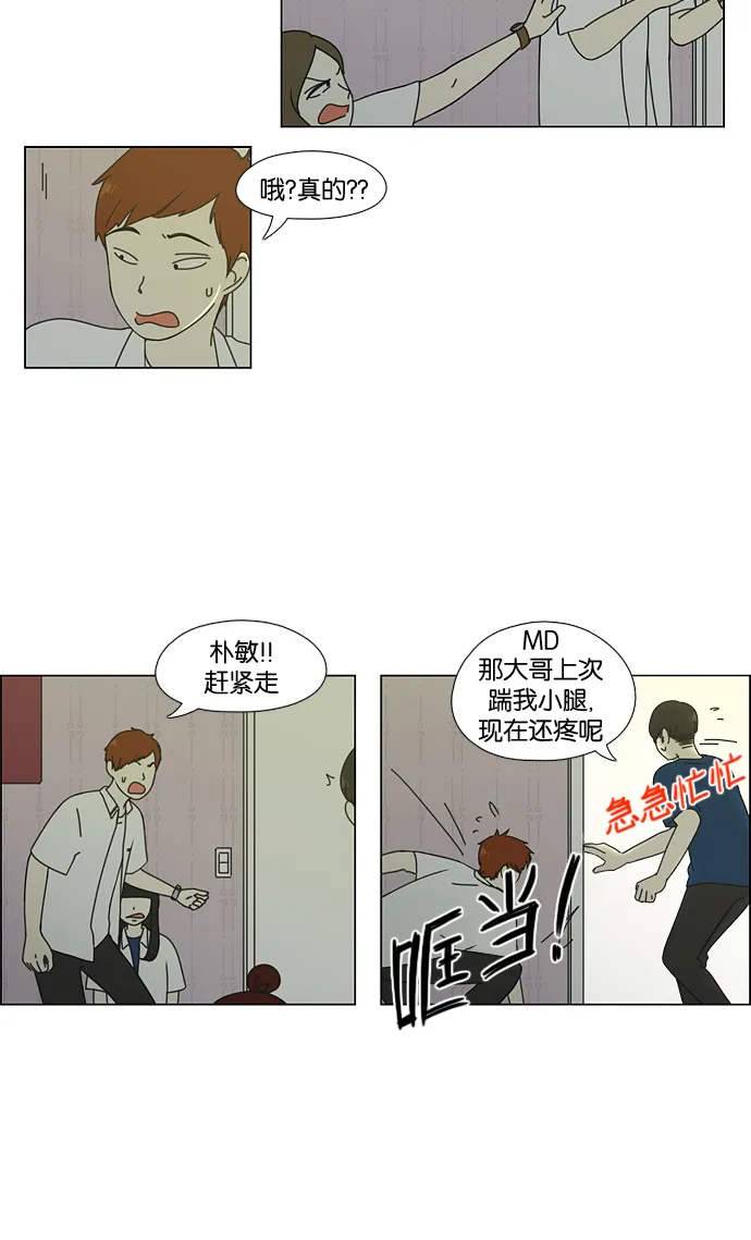 [第58话] 王子琳 Episode（7） 第14页