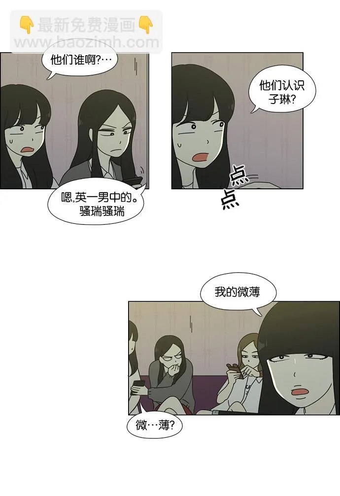 [第58话] 王子琳 Episode（7） 第16页