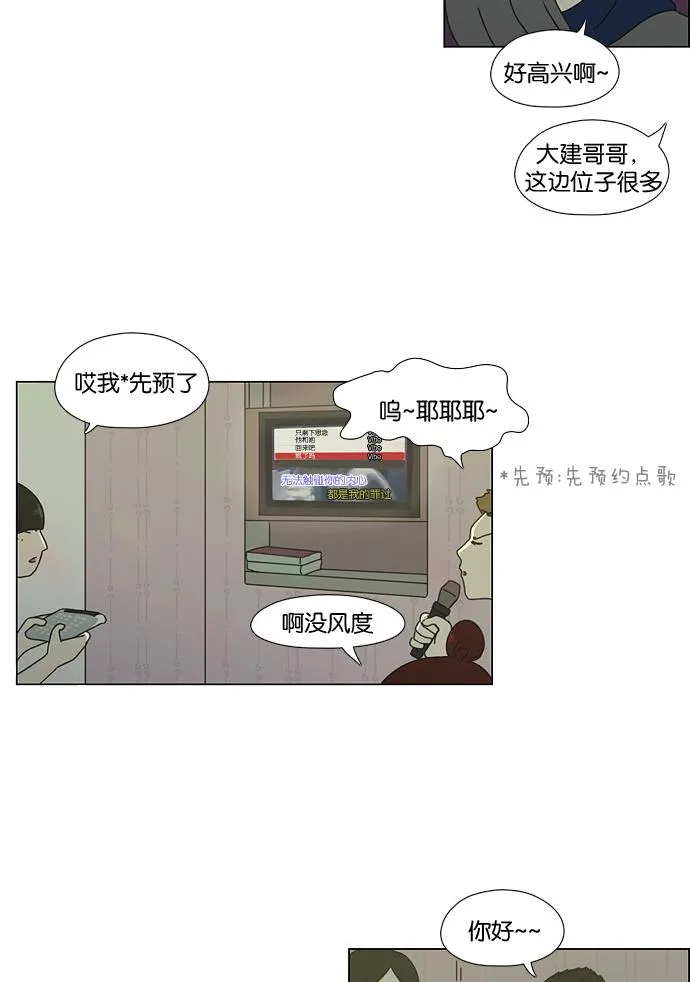 [第58话] 王子琳 Episode（7） 第18页